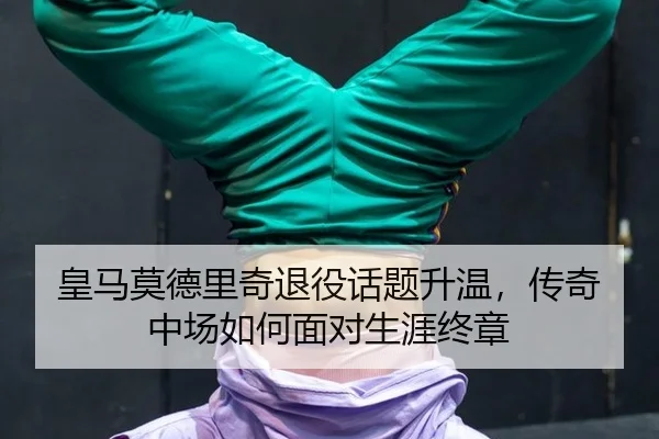 huang-ma-mo-de-li-qi-tui-yi-hua-ti-sheng-wen-chuan-qi-zhong-chang-ru-he-mian-dui-sheng-ya-zhong-zhang-2-302.jpg